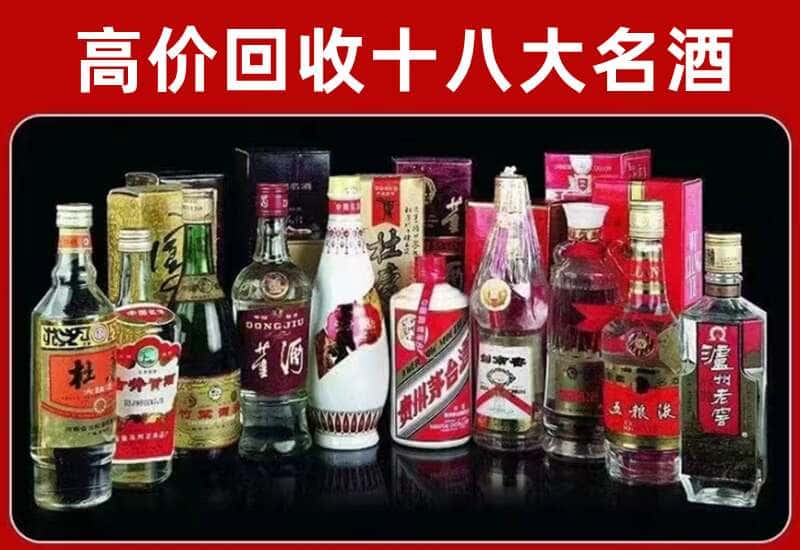 潮安区茅台酒回收